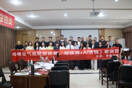 一條視頻帶火一個(gè)店！哈唯代理商靠短視頻上演 “流量變現(xiàn)” 奇跡