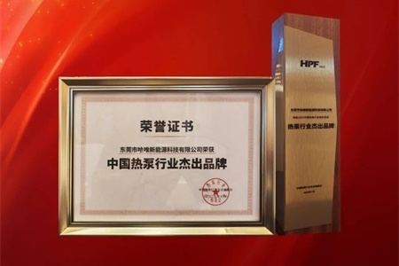 “杰出品牌”七連冠！哈唯上半年堅(jiān)定投入，穩(wěn)中求進(jìn)！