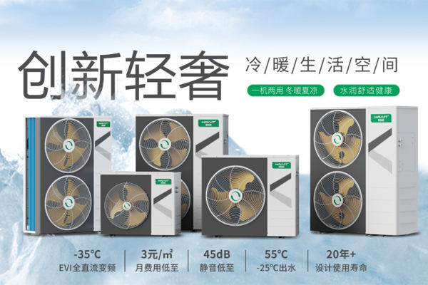 哈唯閃耀2022中國熱泵行業(yè)年會，榮獲中國熱泵行業(yè)杰出品牌