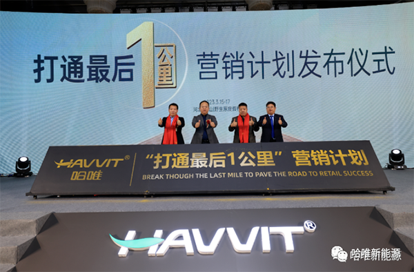 旺季來(lái)襲 我們?yōu)槟憬议_(kāi)哈唯成就千萬(wàn)大商的隱秘真相
