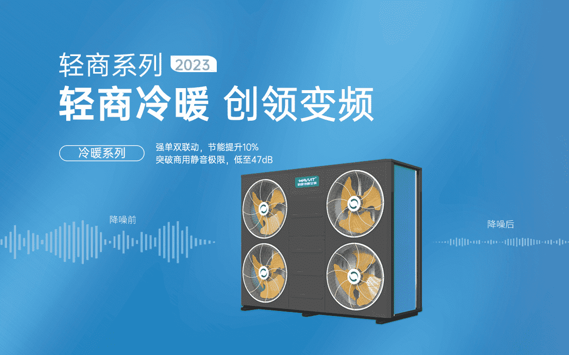 采暖費(fèi)用降低40%，每月節(jié)省2400元！ 哈唯空氣能酒店供暖節(jié)能省電更舒適