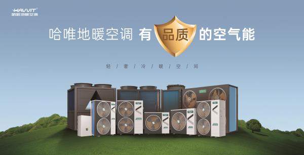 煤改電政策推行，采暖設(shè)備挑花眼？來看看空氣能如何在市場殺出重圍