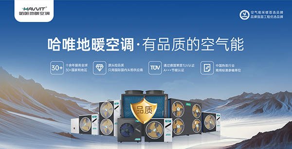 空氣能熱泵為醫(yī)院解決供暖制冷問題，安全環(huán)保更節(jié)能