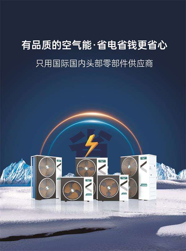 空氣能哪個(gè)品牌的售后好？