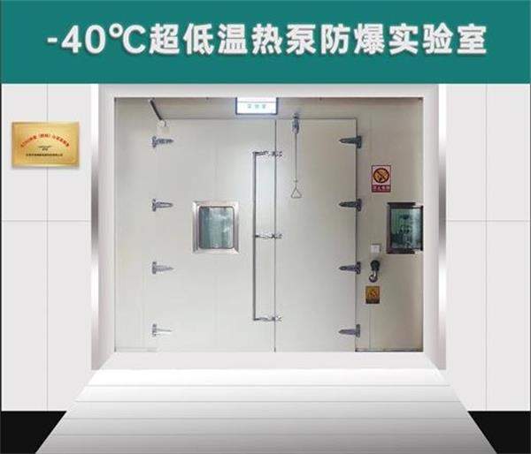 哈唯新能源：空氣能實驗室認(rèn)證彰顯品牌實力！