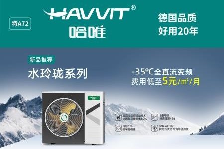 空氣能熱泵：一種綠色、高效的供暖系統(tǒng)