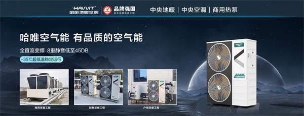 商用空氣能熱水機：高效節(jié)能的熱水解決方案