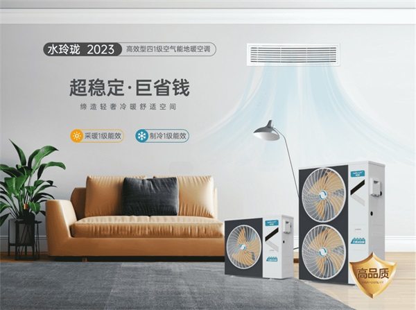 空氣能熱泵可以用于制冷嗎？