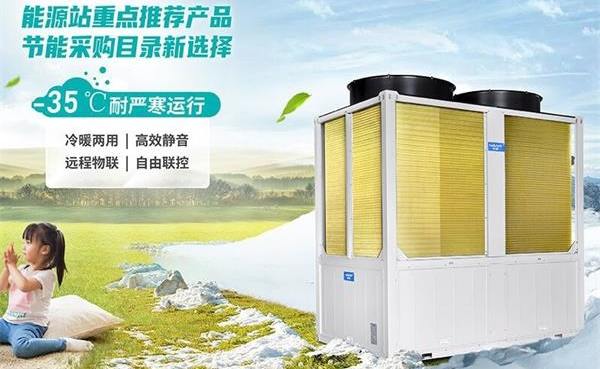 商用空氣能采暖：高效節(jié)能的綠色供暖方案