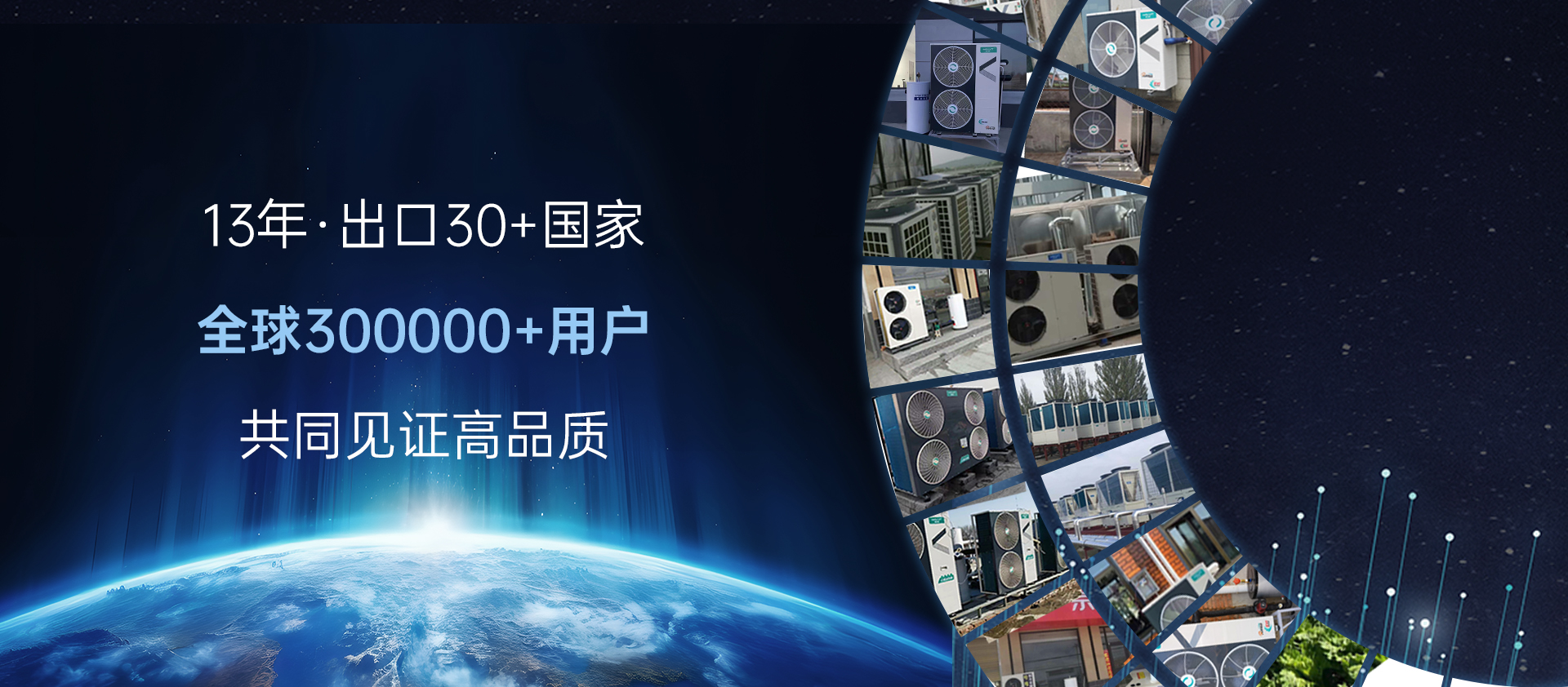 哈唯空氣能