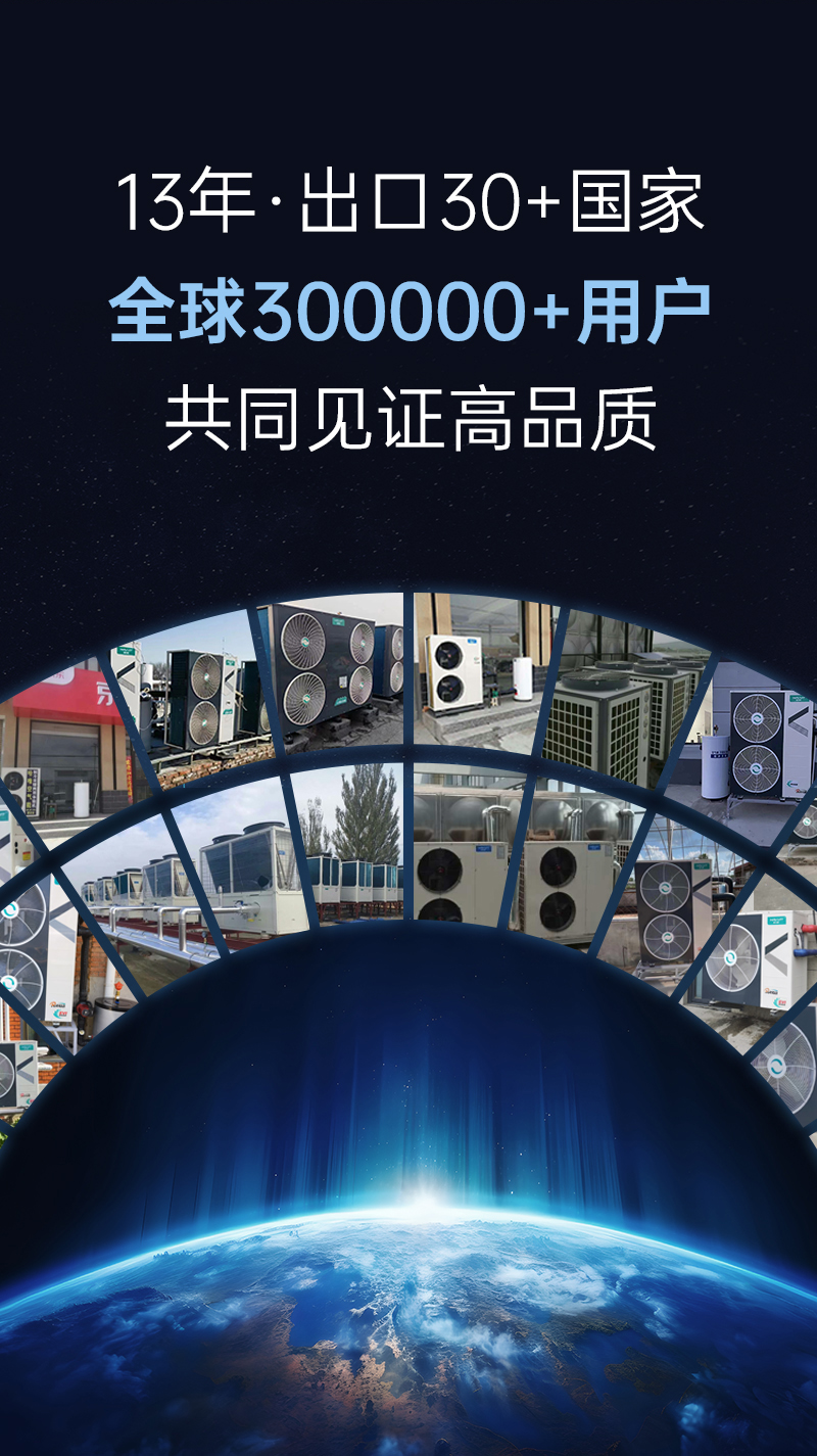 哈唯空氣能