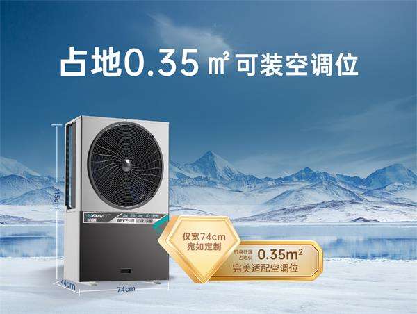 專為高樓采暖制定的采暖方案——空氣能樓暖機(jī)重新定義高樓采暖