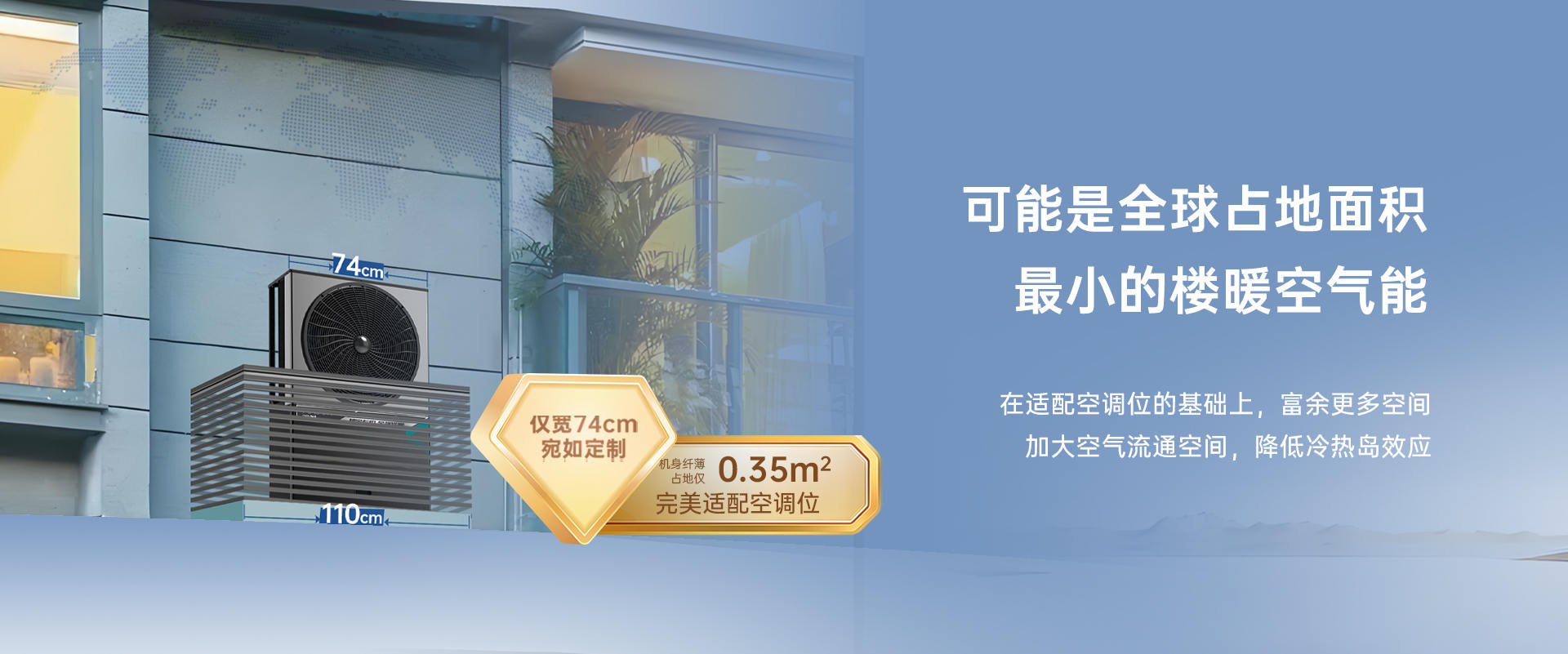 哈唯空氣能