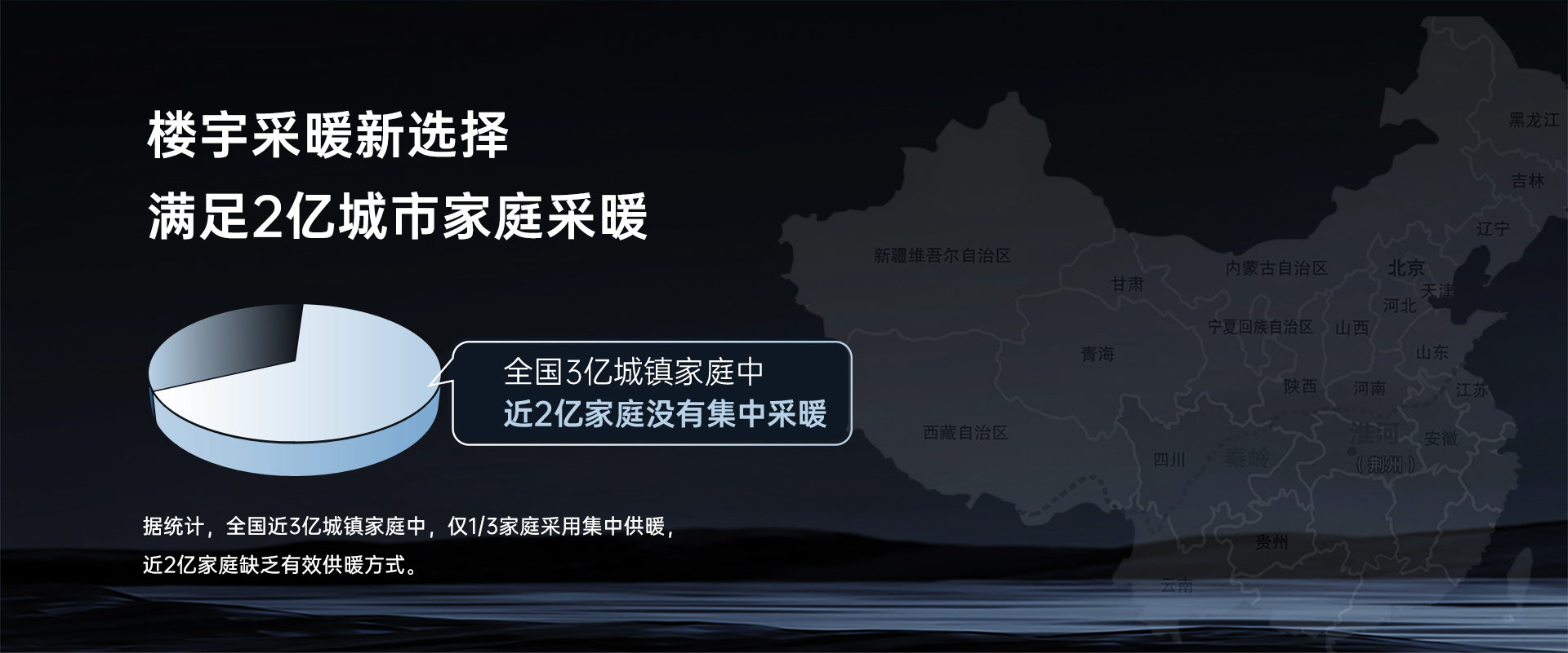 哈唯空氣能