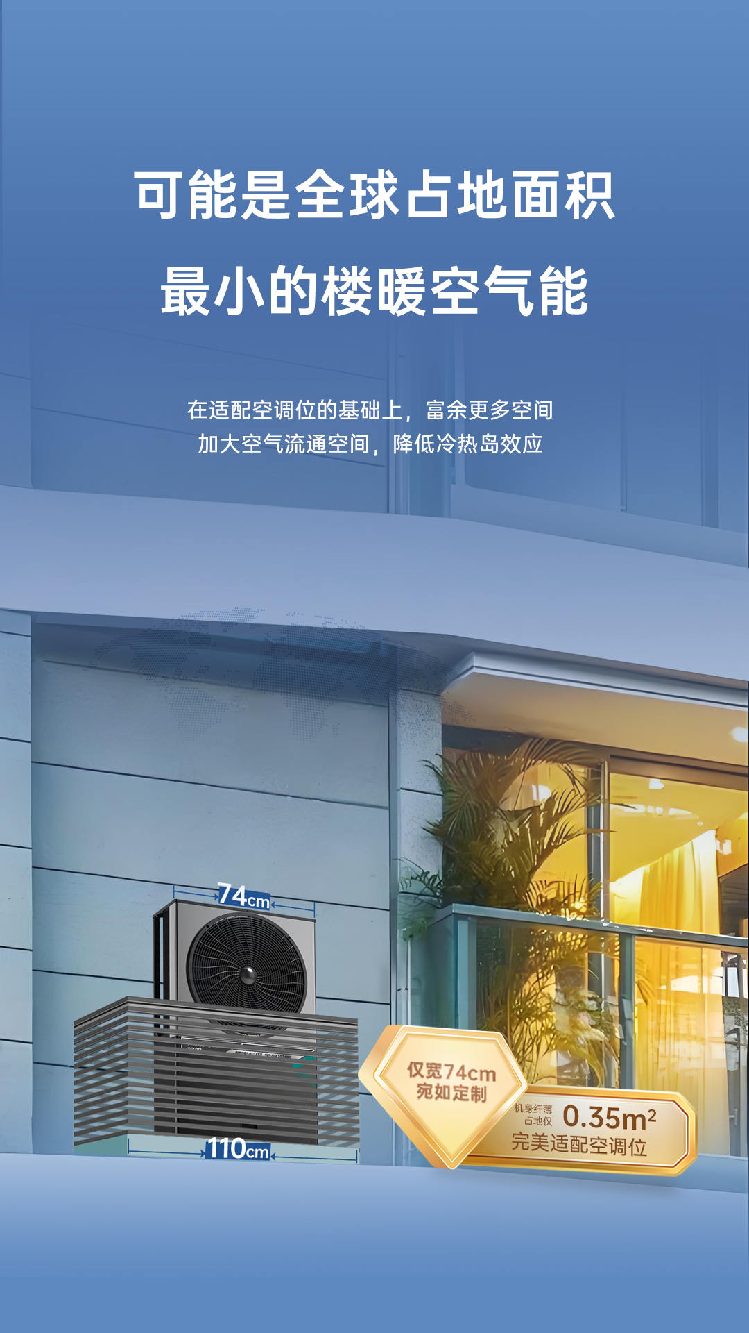 哈唯空氣能