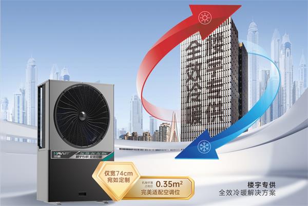 集中供暖不佳？哈唯樓暖機(jī)，為您解鎖采暖新姿勢(shì)