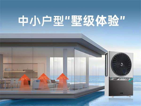 集中供暖不佳？哈唯樓暖機(jī)，為您解鎖采暖新姿勢(shì)