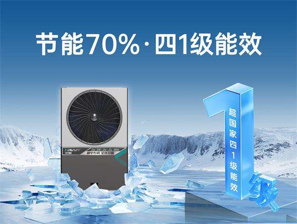 高層空氣能供暖與哈唯樓暖機：奏響冬季溫暖樂章