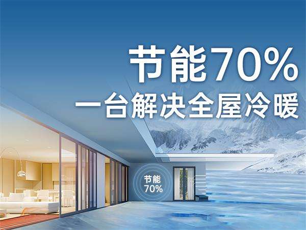 空氣能集中供暖設(shè)備：哈唯樓暖機(jī)保駕護(hù)航！