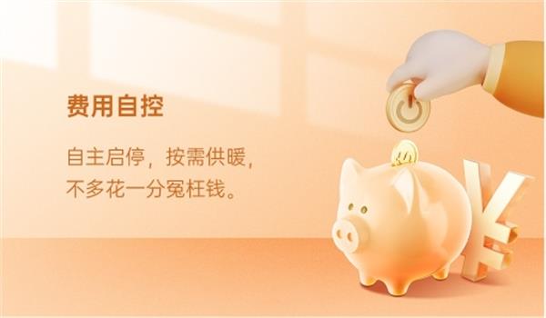 溫暖之選，智啟未來——空氣能樓宇供暖熱泵