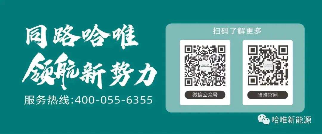 品質(zhì)“鑄”超燃暖力，服務(wù) “細繡” 滿溢溫情，哈唯空氣能巡檢“寵” 用戶啦