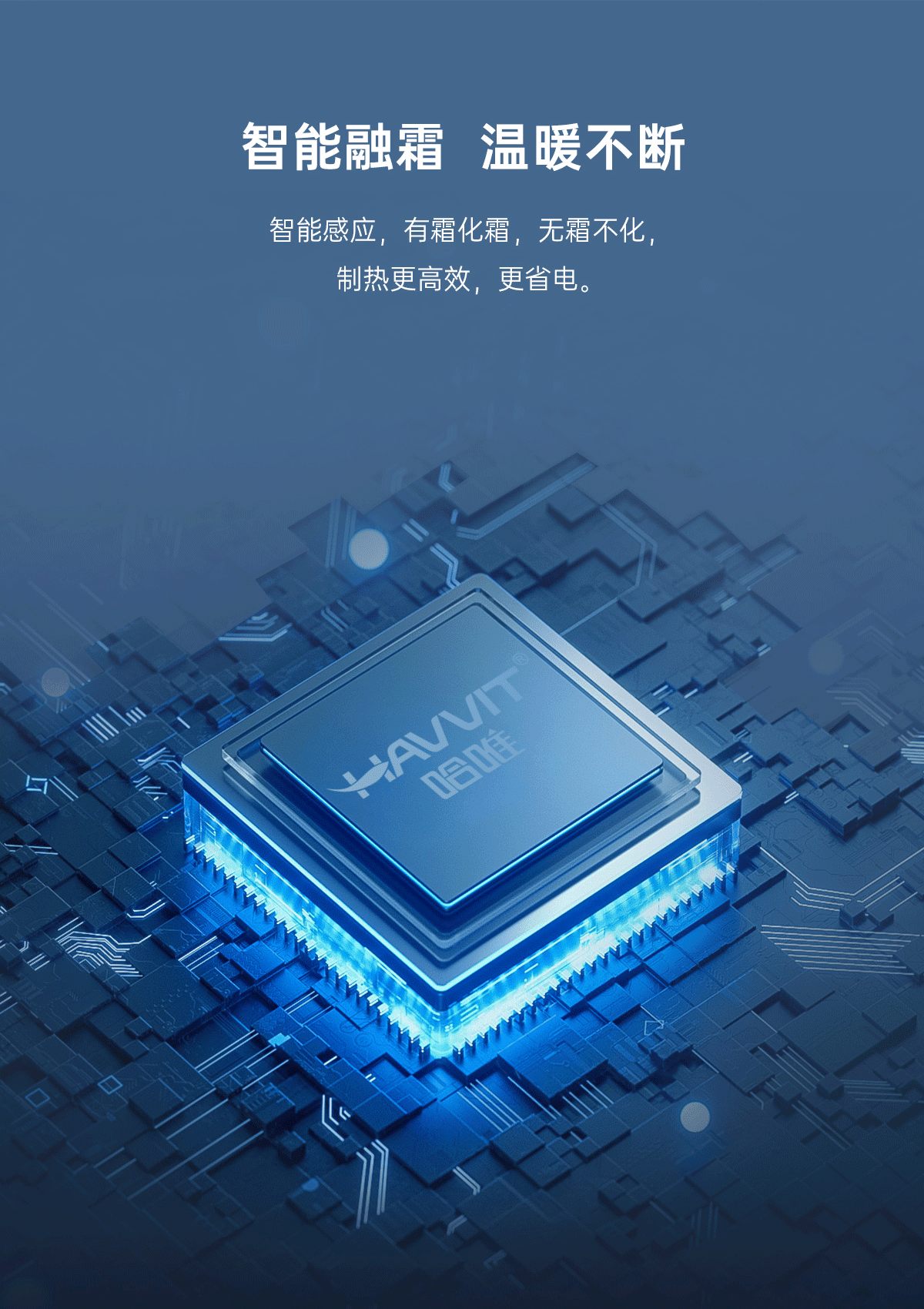 哈唯空氣能