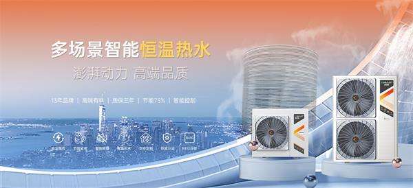 提升工廠效率，空氣能熱水系統(tǒng)的優(yōu)勢(shì)解析