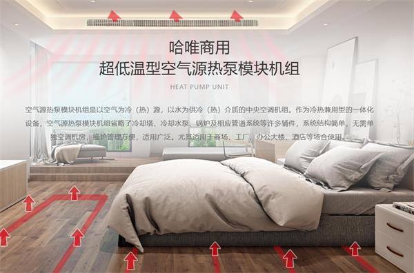 空氣能熱泵供暖設(shè)備，酒店冬季舒適性的關(guān)鍵所在