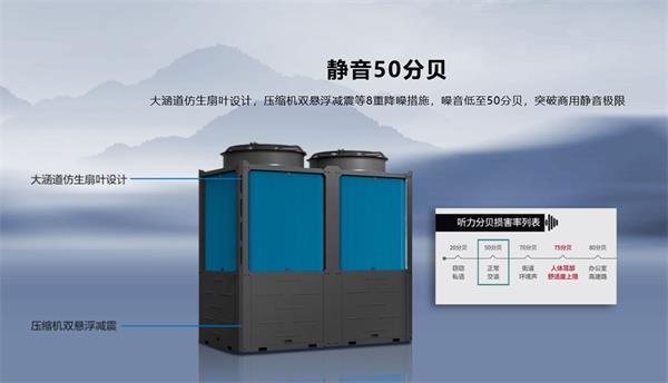 空氣能熱泵供暖設(shè)備，酒店冬季舒適性的關(guān)鍵所在