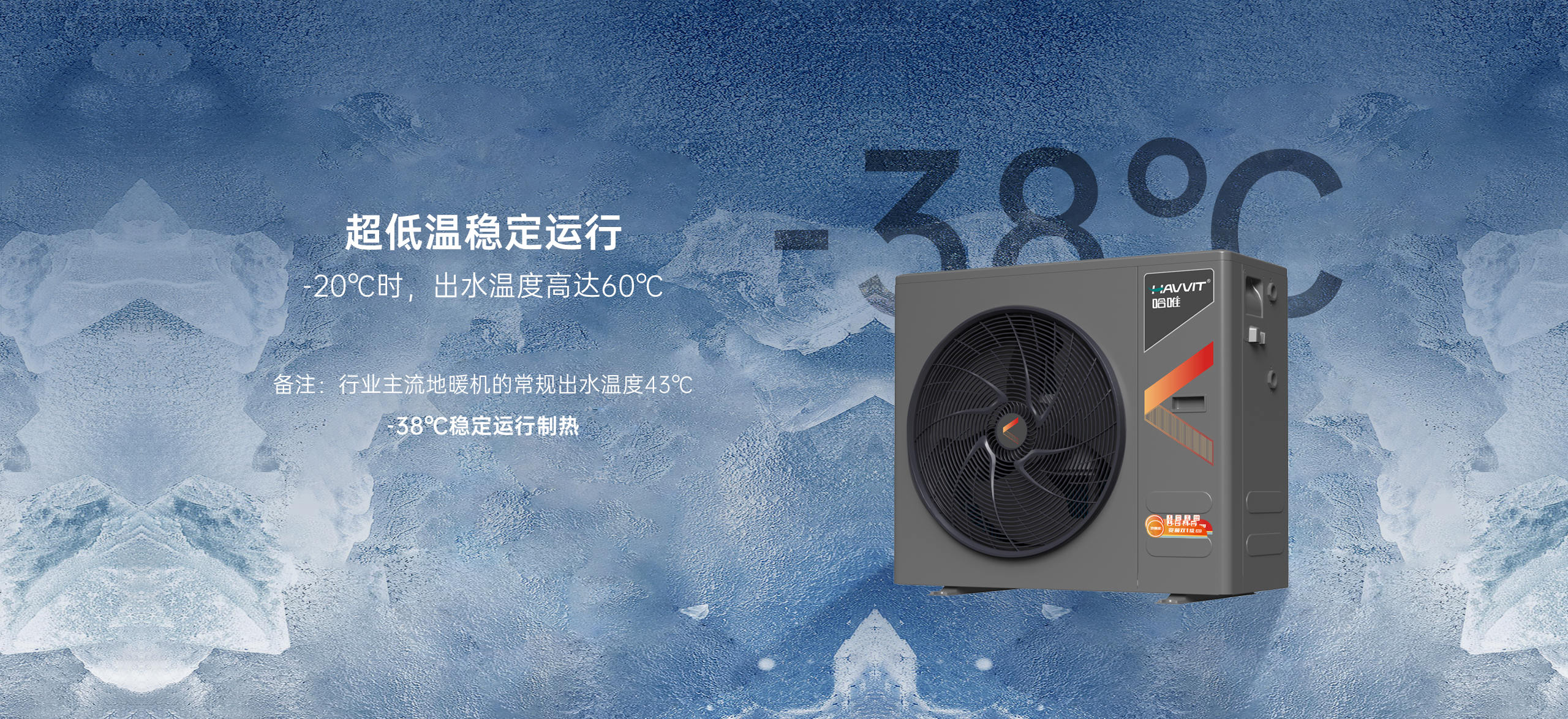 哈唯空氣能