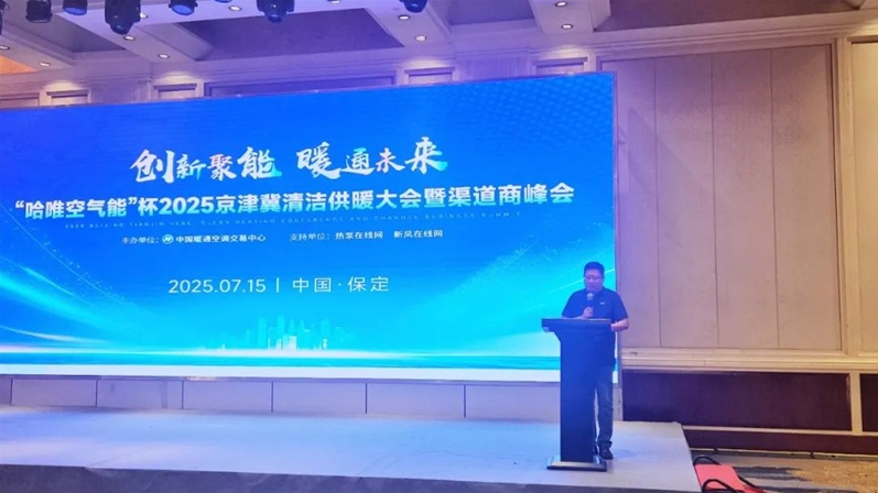 “杰出品牌”七連冠！哈唯上半年堅定投入，穩(wěn)中求進！