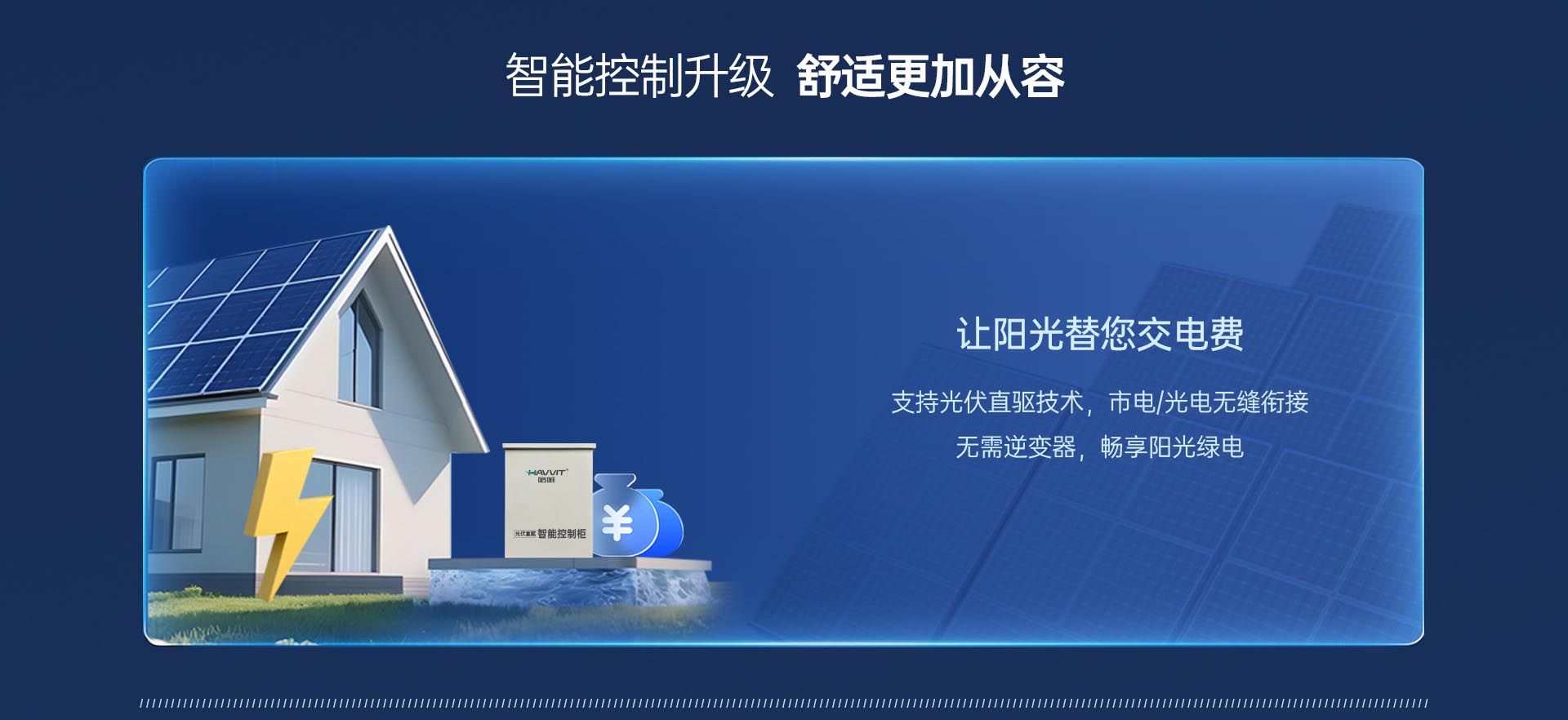 哈唯空氣能