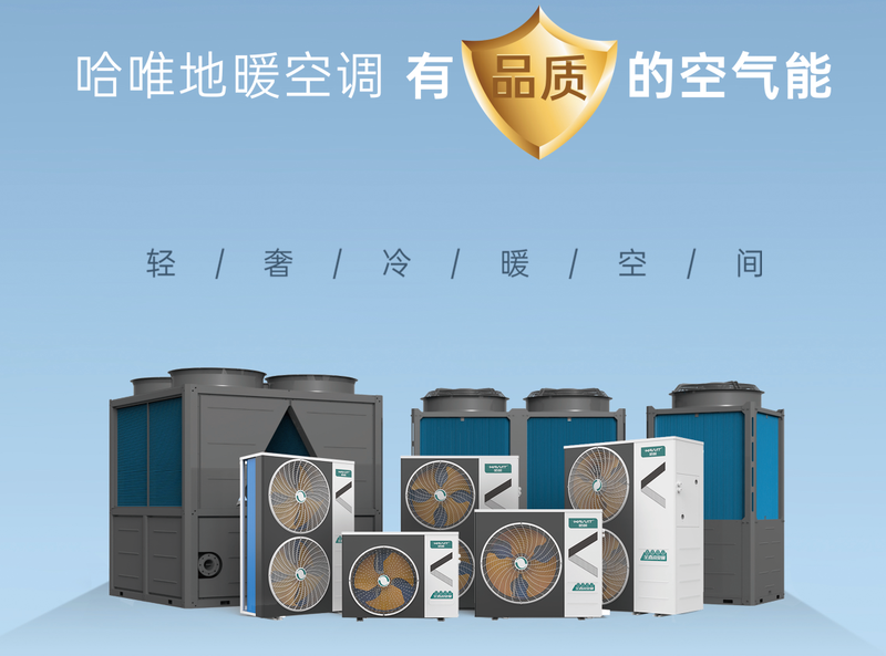 推薦工廠車間供暖設(shè)備廠家，哈維空氣能高效節(jié)能