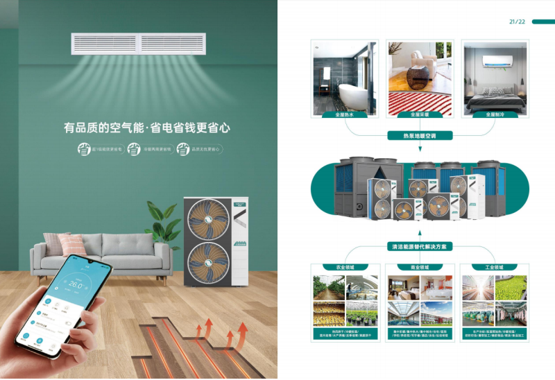商業(yè)供暖設(shè)備廠家靠譜嗎，哈唯空氣能專利認(rèn)證有保障