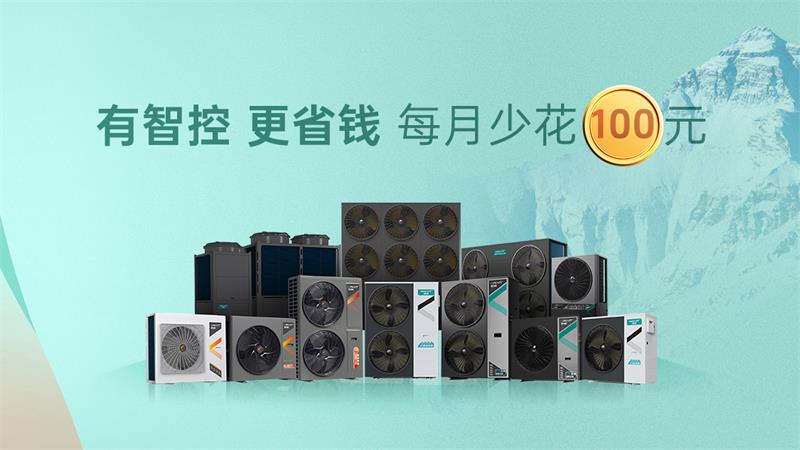 哈唯商用供暖空氣能重塑大型場(chǎng)所冷暖體驗(yàn)，不懼極寒！