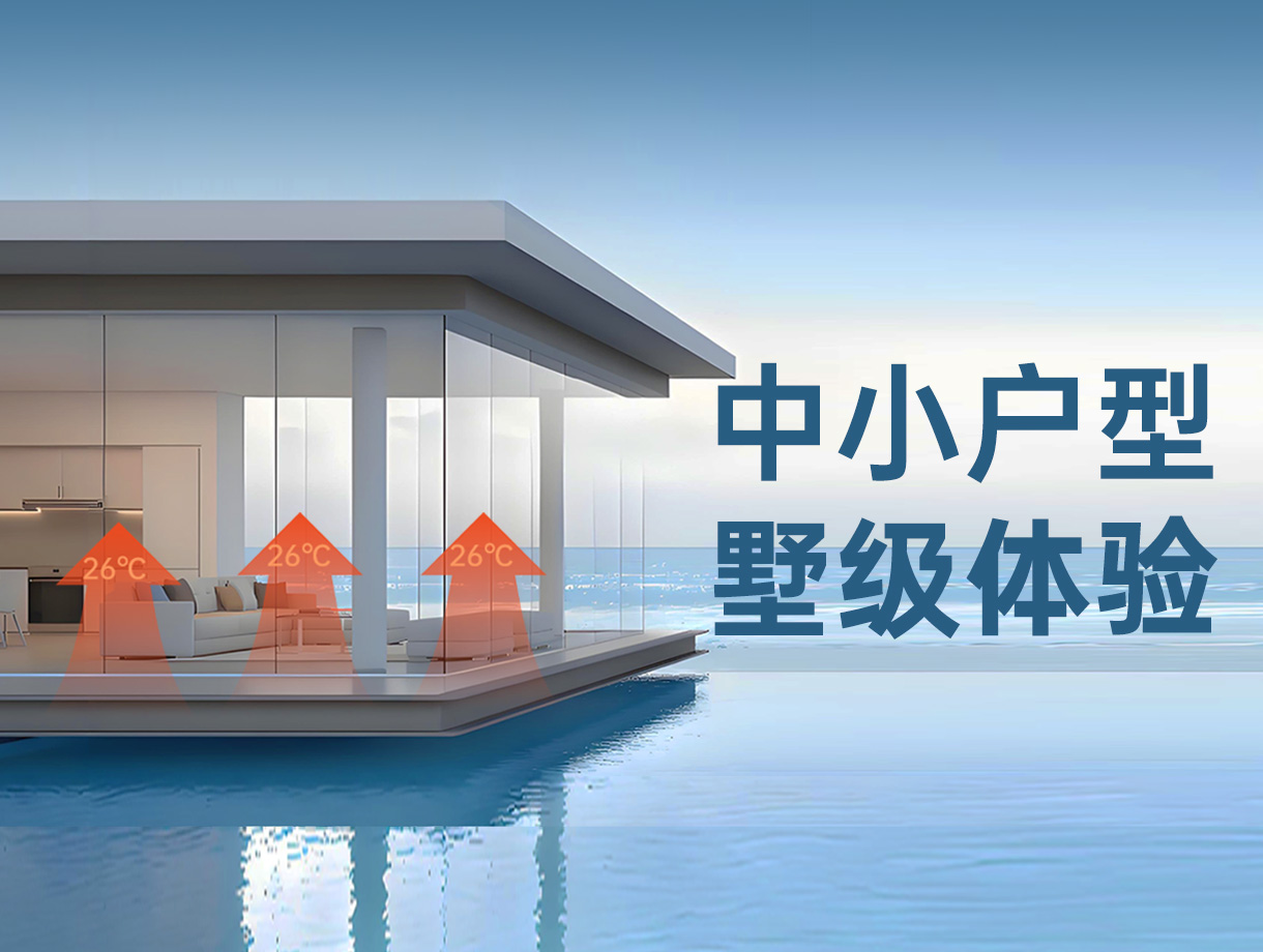 哈唯辦公樓空氣能樓暖機，專為商用樓宇量身打造